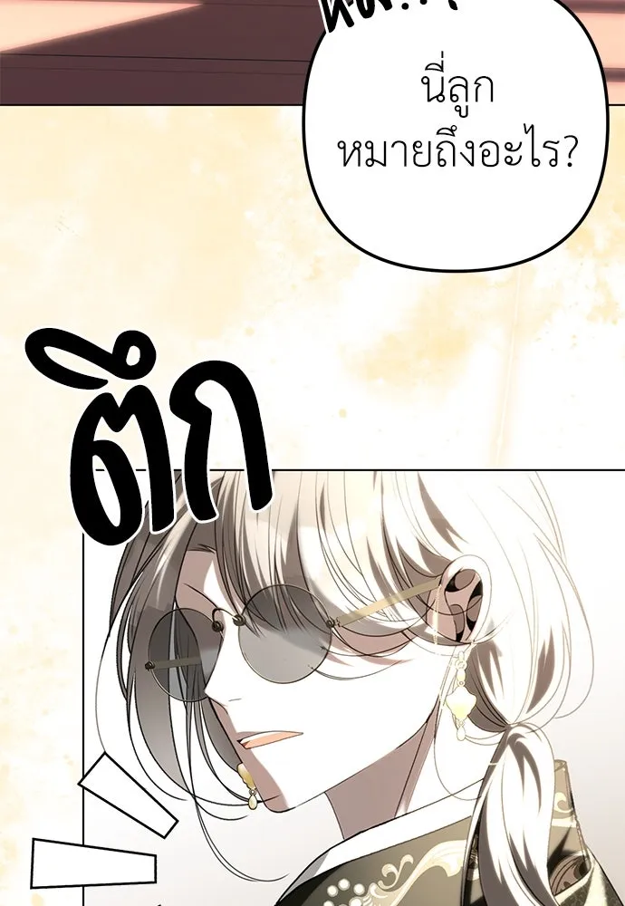 ยัยจิ๋วสมองแจ๋ว ตอนที่ 28 รูปที่ 44