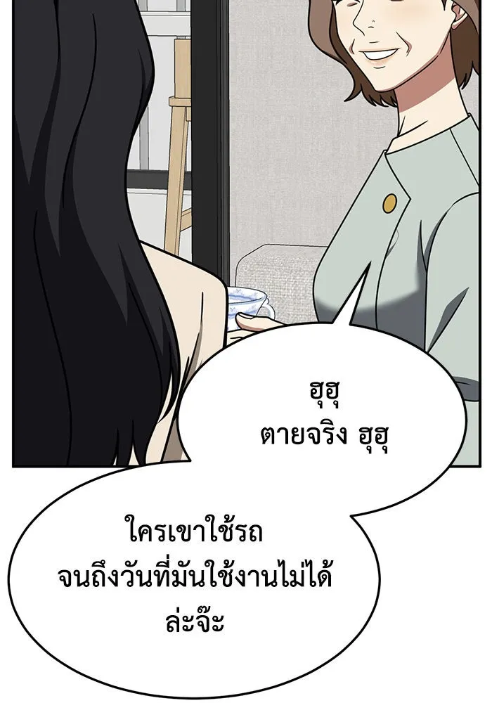 ช่วยเปลี่ยนฉันที ตอนที่ 231. ซีซัน 2 โจเยบิน 13 รูปที่ 107