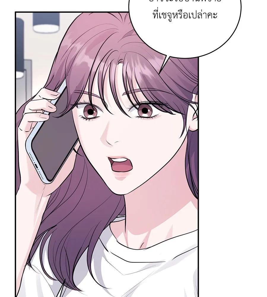 คิมหันต์นิรันดร ตอนที่ 43 รูปที่ 137