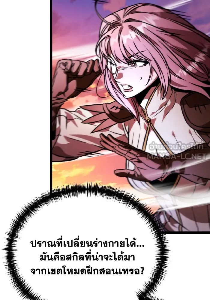 การแข่งขันของผู้เกิดใหม่ ตอนที่ 48 รูปที่ 99