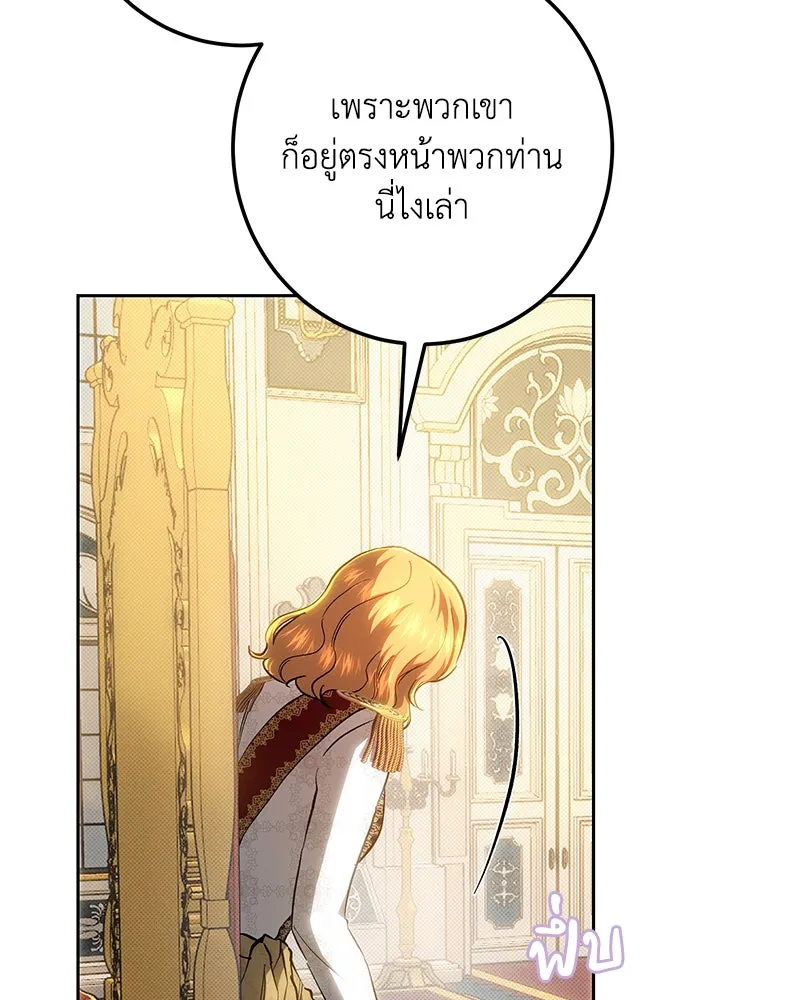 เจ้าหญิงคลั่งแห่งวังหลวง ตอนที่ 150 (ตอนจบ) รูปที่ 13