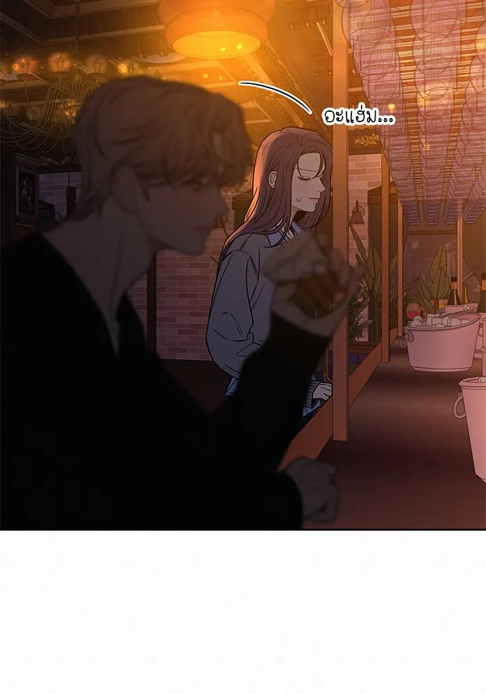 ปฏิบัติการรักวุ่นหัวใจ ตอนที่ 105 รูปที่ 26