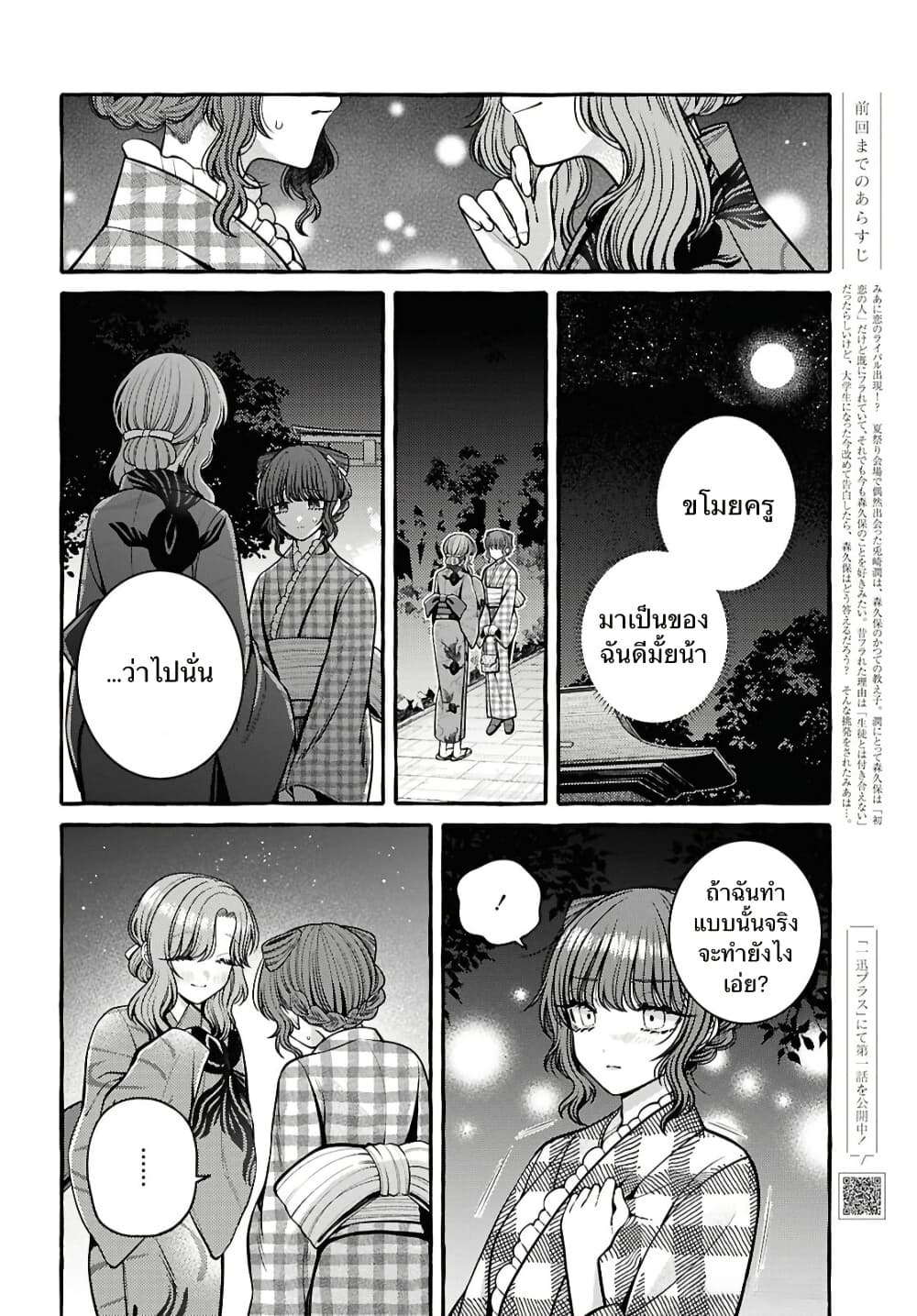 Manga-lc-com อ่านมังงะ อ่านการ์ตูน ออนไลน์ ฟรี Sabori nara Hokenshitsu de Douzo ตอนที่ 1 2 3 4 5 6 7 8 9 10 11 12 13 14 ฟรี ไม่มีโฆษณา Manga-lc - อ่าน มังงะ อ่าน การ์ตูน ออนไลน์ อ่านมังงะ ฟรี