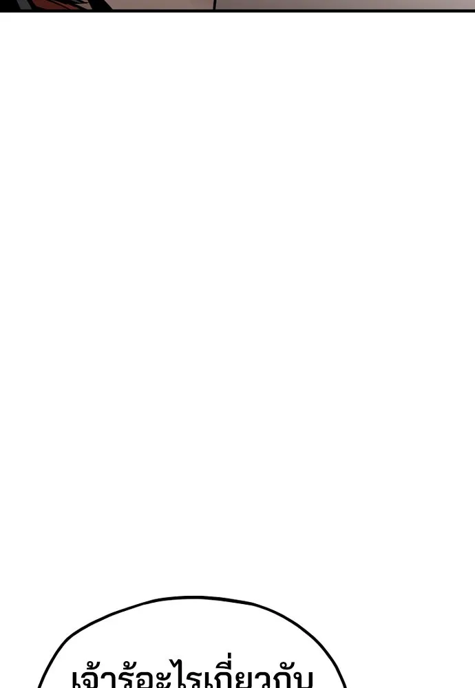 เส้นทางสู่เทพมาร ตอนที่ 21 รูปที่ 151