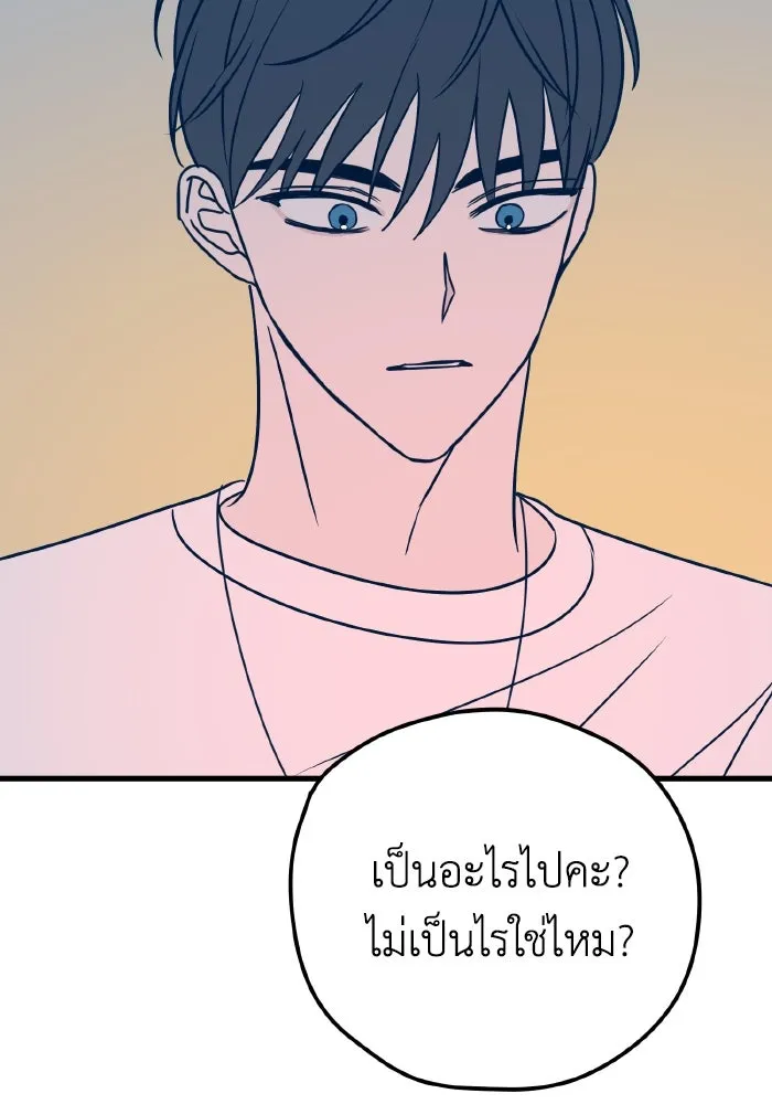 รักนี้ไม่มีรีไซเคิล ตอนที่ 29 รูปที่ 131