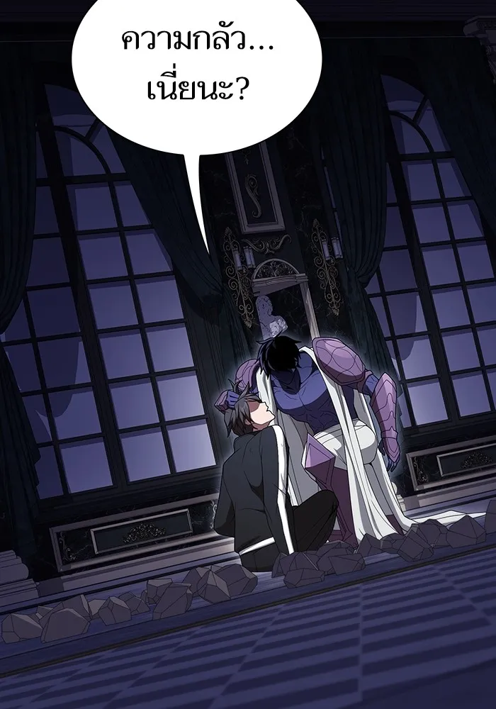ผู้เล่นขั้นเทพแห่งหอคอยฝึกสอน ตอนที่ 206 รูปที่ 2