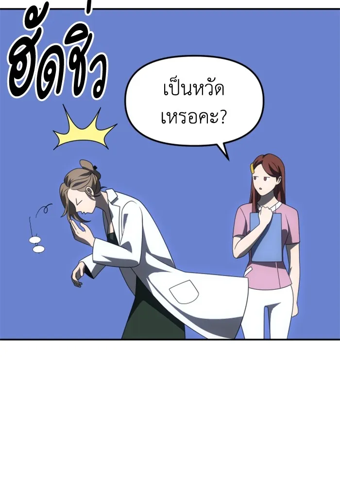 อดีตบอสหอคอย ตอนที่ 58 รูปที่ 89