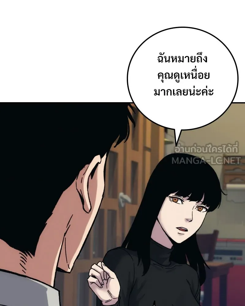 บอกมาค่าตัวเท่าไหร่ ตอนที่ 25 รูปที่ 75