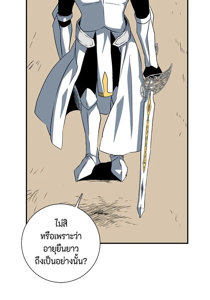 หนึ่งก้าวสู่เจ้ามาร ตอนที่ 75 เป้าหมาย (11) รูปที่ 64