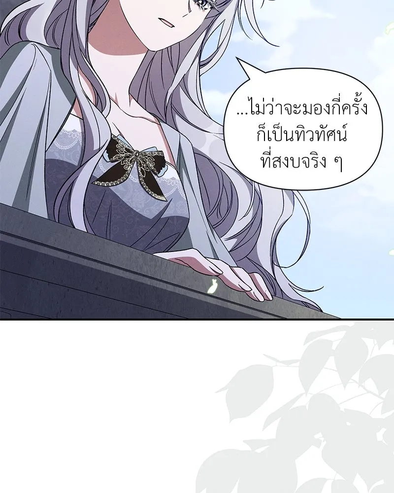 โอ้ ศัตรูที่รัก ตอนที่ 101 รูปที่ 32