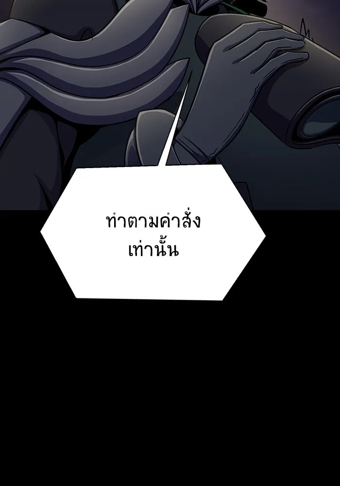 เพลเยอร์นักกินเหล็ก ตอนที่ 8 รูปที่ 107