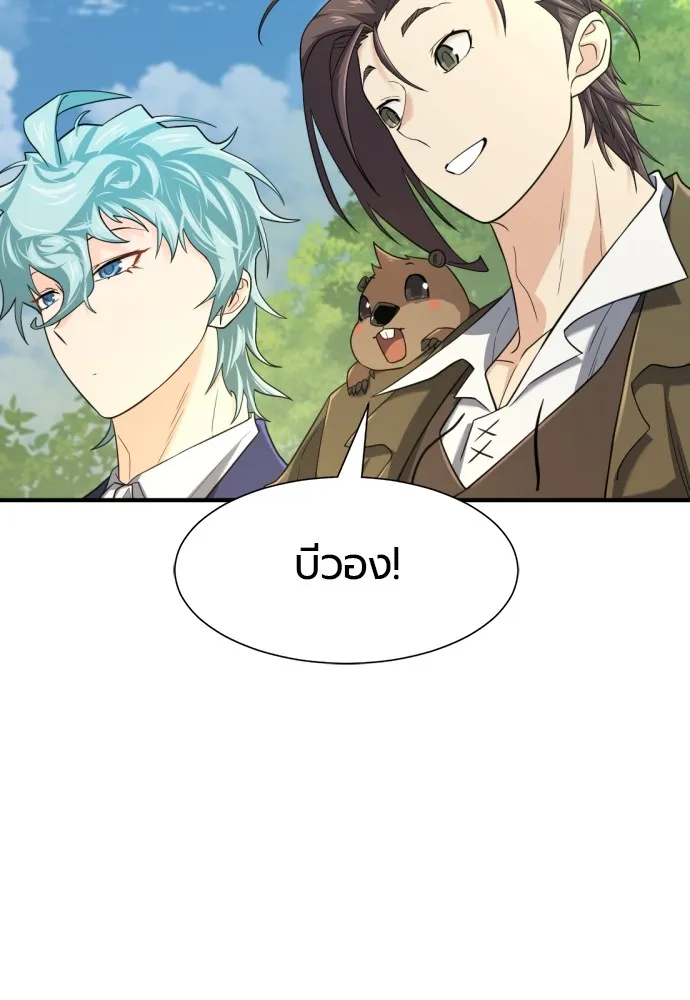 ยอดสถาปนิกผู้พิทักษ์อาณาจักร ตอนที่ 157 รูปที่ 5