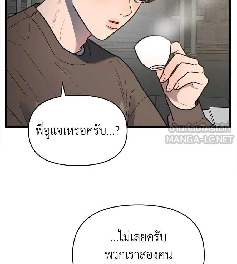 ปรารถนารักอันงดงาม ตอนที่ 6 รูปที่ 24