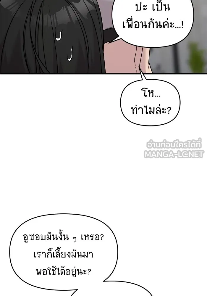 วายร้ายก็อยากมีรัก ตอนที่ 44 รูปที่ 66