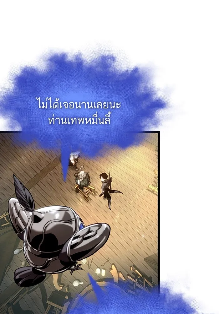 หลังวันสิ้นโลก ตอนที่ 141 รูปที่ 118
