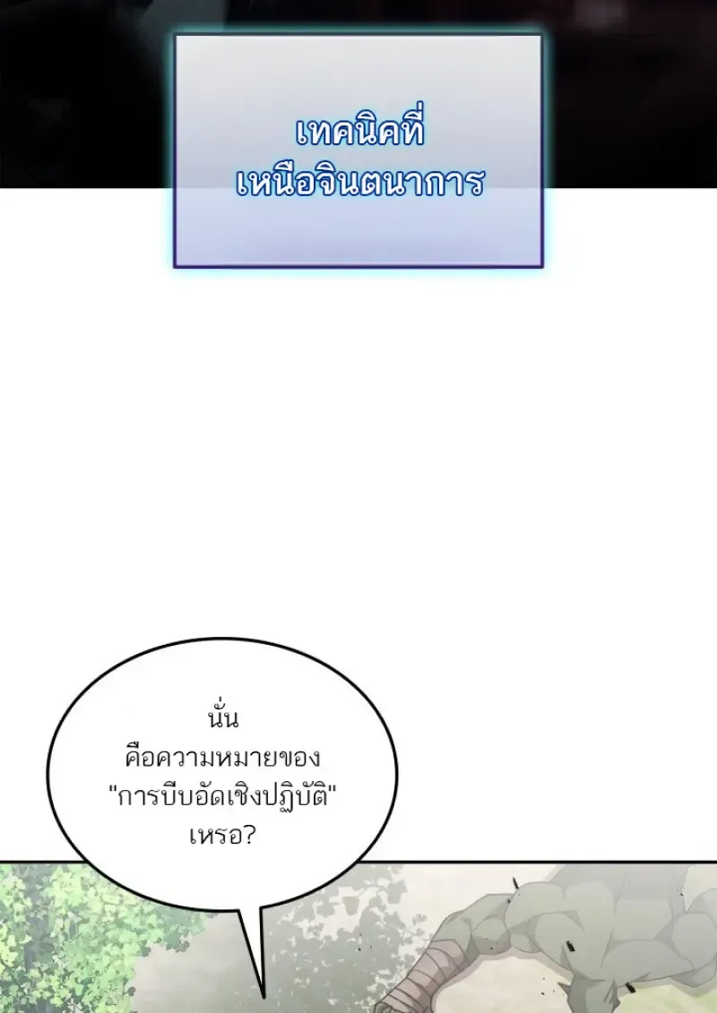 Subscribed To The Transcendental Channels แค_กดส_บตะไคร_ ก_ได_พล_งมาเฉยเลย ตอนที่ ตอนที่ 79 รูปที่ 113