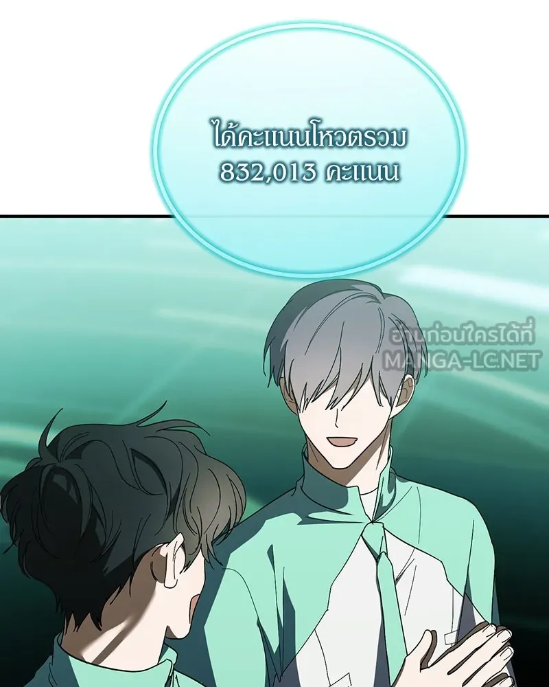 ย้อนเวลามาเป็นมักเน่ ตอนที่ 48 รูปที่ 126