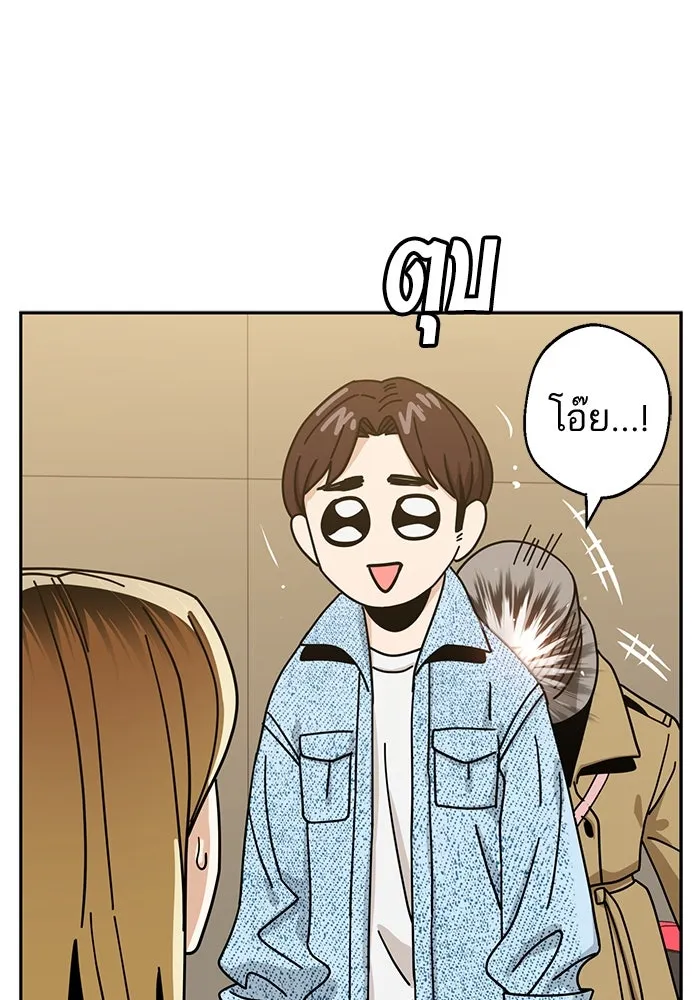 โชคชะตานำพารัก ตอนที่ 31 แต่หัววันเลย รูปที่ 8