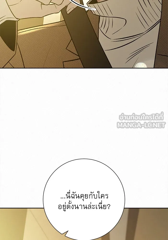 ปฏิบัติการรักวุ่นหัวใจ ตอนที่ 107 รูปที่ 60