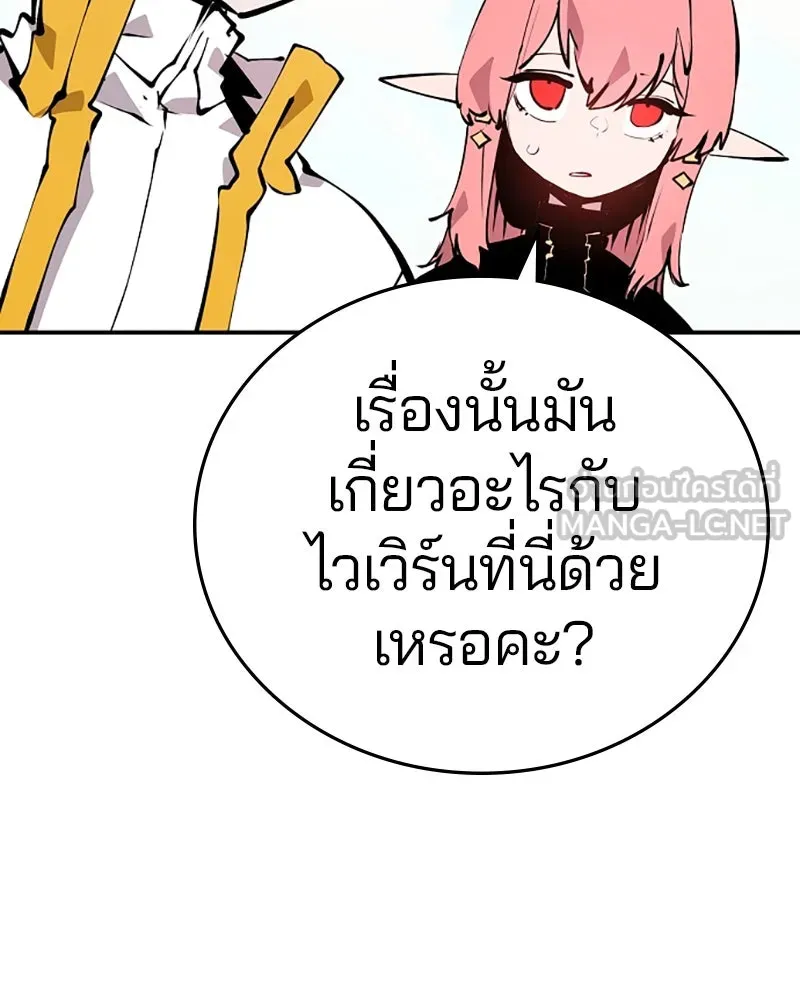 Player ตอนที่ 98 รูปที่ 51