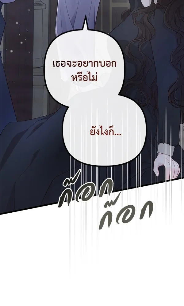 ชีวิตนี้เพื่อเธอ ตอนที่ 11 รูปที่ 28