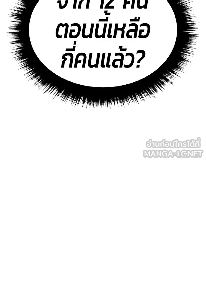 +99 ท่อนไม้พร้อมบวก ตอนที่ 61 ดิเมนชันอีตเตอร์ (9) รูปที่ 258