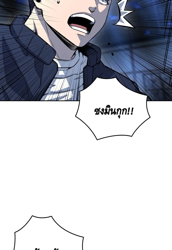 King Game ตอนที่ 106 แกก็ลองสู้ดูสักตั้งแล้วกัน รูปที่ 65