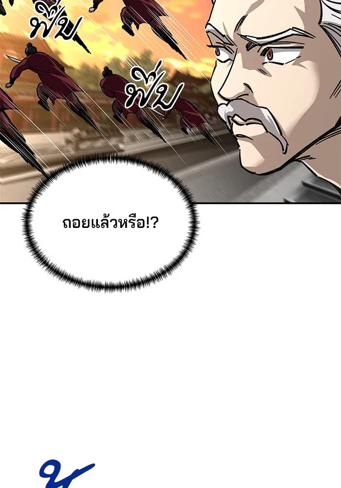 คุณปู่จอมยุทธกับหลานสาวสุดแกร่ง ตอนที่ 27 รูปที่ 43