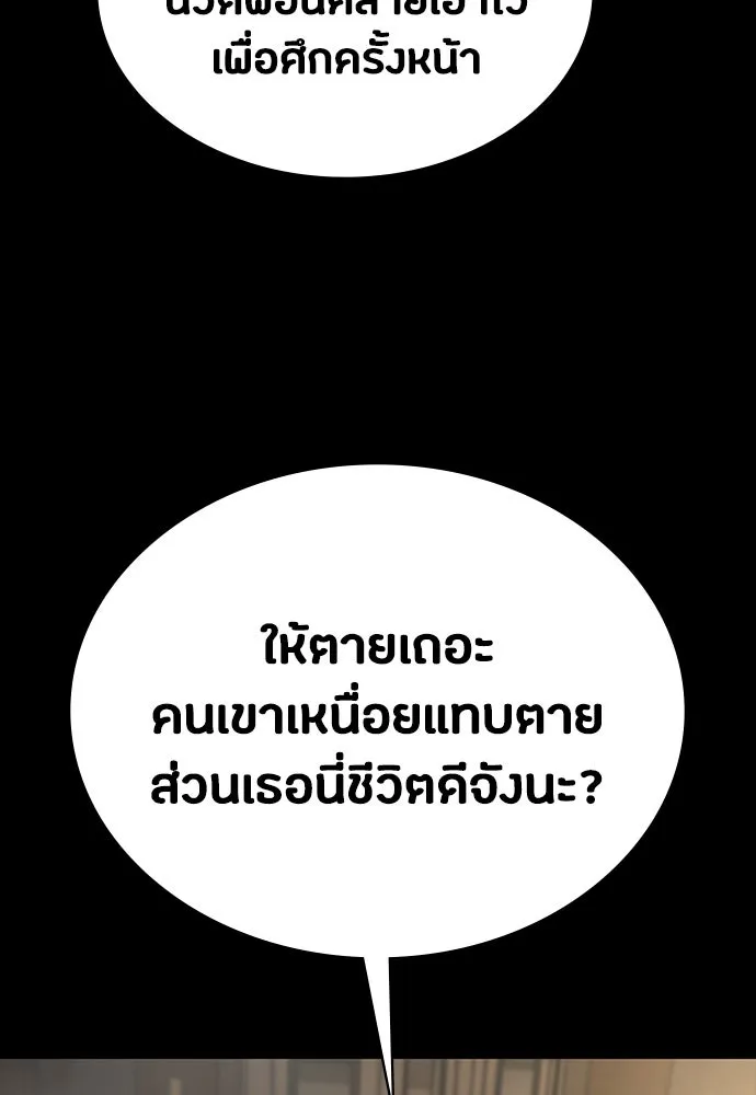 มือสังหารพันธุ์อมตะ ตอนที่ 42 รูปที่ 127