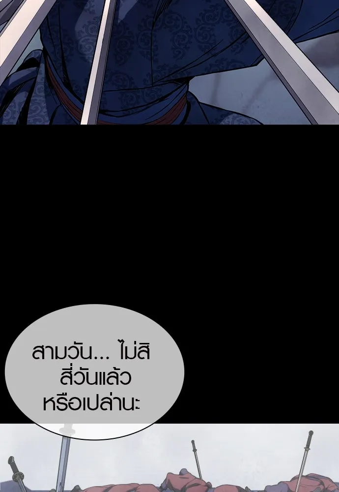 นักรบแช่แข็ง ตอนที่ 1 รูปที่ 35