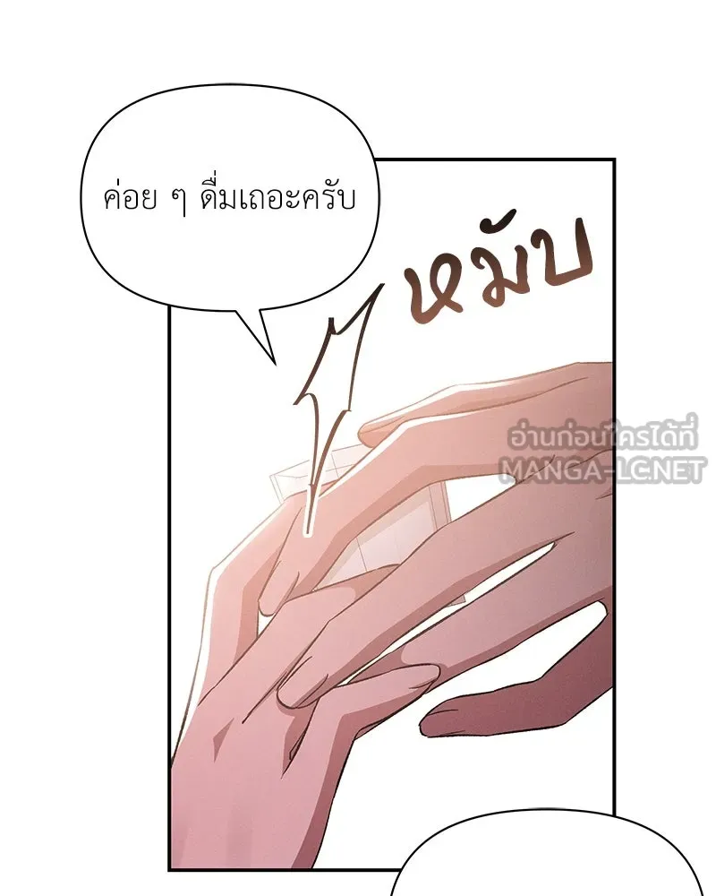 โอ้ ศัตรูที่รัก ตอนที่ 78 รูปที่ 81