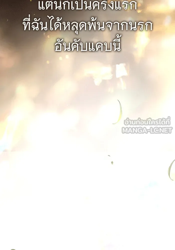 สาว(ลับ)ใช้ของท่านเคานต์ตาบอด ตอนที่ 1 รูปที่ 99