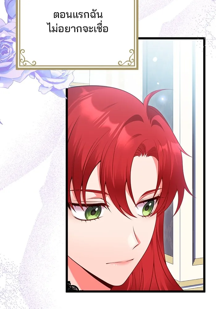 แผนหย่าสามีทรราช ตอนที่ 84 รูปที่ 23