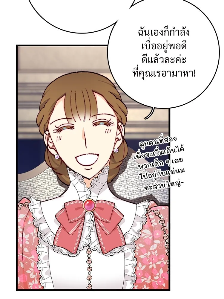 Bring the Love ตอนที่ 148 รูปที่ 10