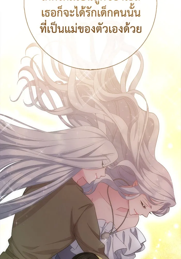 ฉันกลายเป็นแม่พระเอกนิยายจอมเสเพล ตอนที่ 72 รูปที่ 49