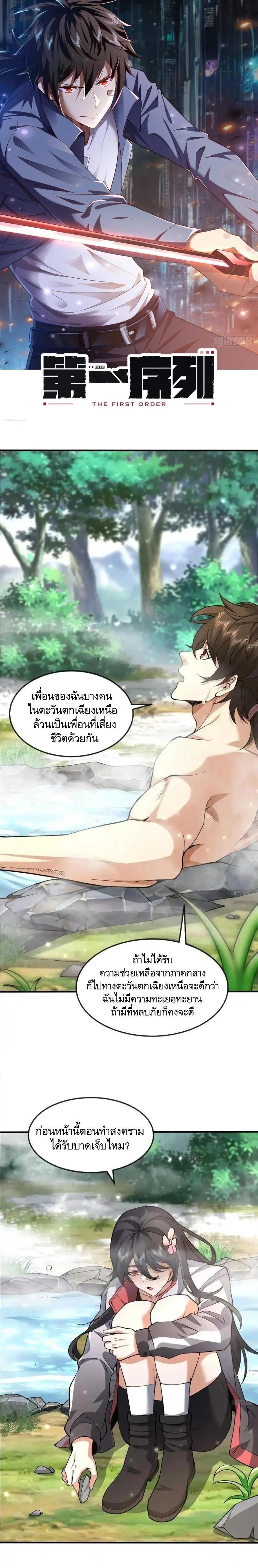 Manga-lc-com อ่านมังงะ อ่านการ์ตูน ออนไลน์ ฟรี The First Order ตอนที่ 1 2 3 4 5 6 7 8 9 10 11 12 13 14 ฟรี ไม่มีโฆษณา Manga-lc - อ่าน มังงะ อ่าน การ์ตูน ออนไลน์ อ่านมังงะ ฟรี