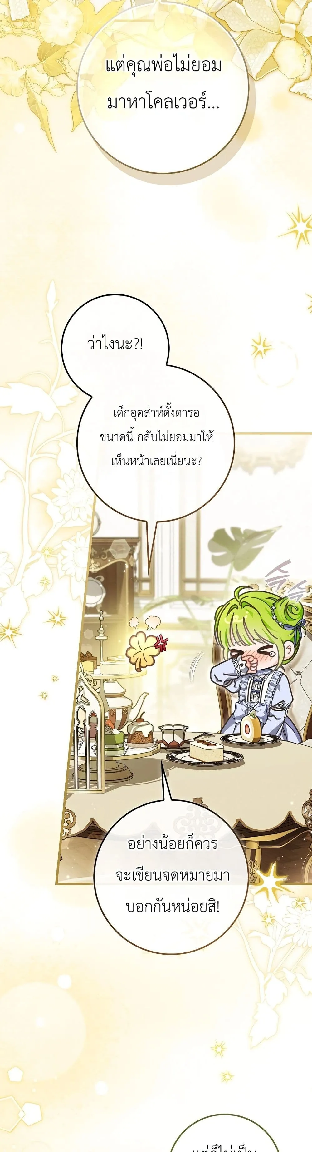 Manga-lc-com อ่านมังงะ อ่านการ์ตูน ออนไลน์ ฟรี The Baby Sprout Blooming in the Villainous Duke’s Family ตอนที่ 1 2 3 4 5 6 7 8 9 10 11 12 13 14 ฟรี ไม่มีโฆษณา Manga-lc - อ่าน มังงะ อ่าน การ์ตูน ออนไลน์ อ่านมังงะ ฟรี