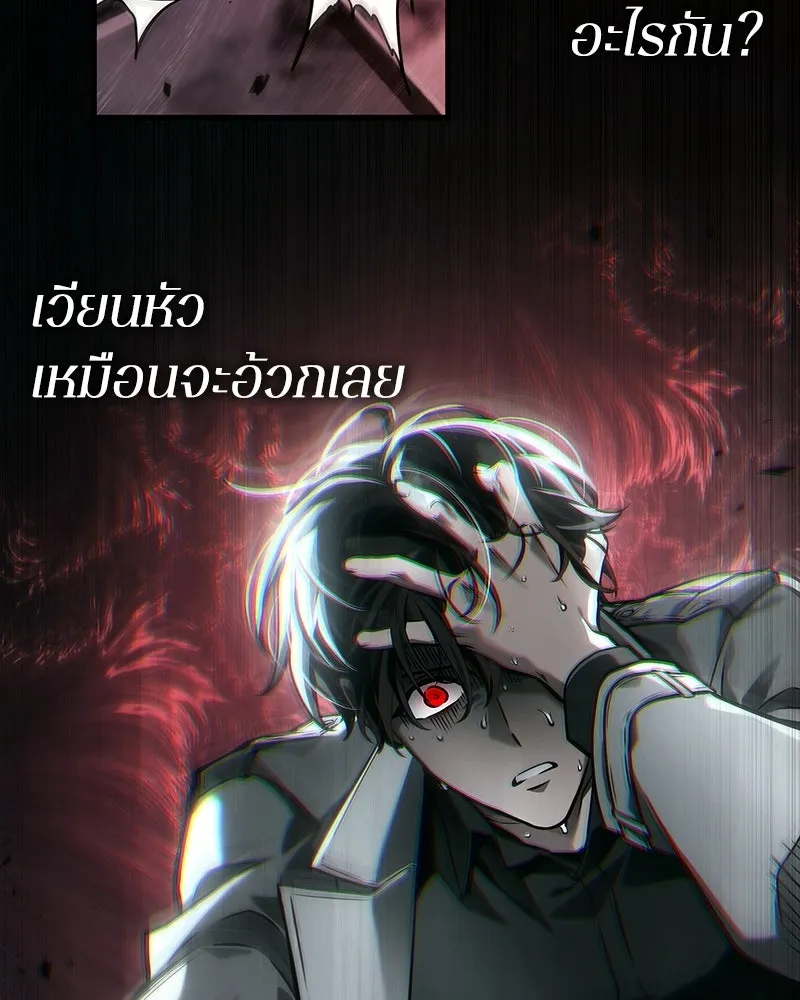 Omniscient Reader อ่านชะตาวันสิ้นโลก ตอนที่ 48 ตัวละคร (1) รูปที่ 113