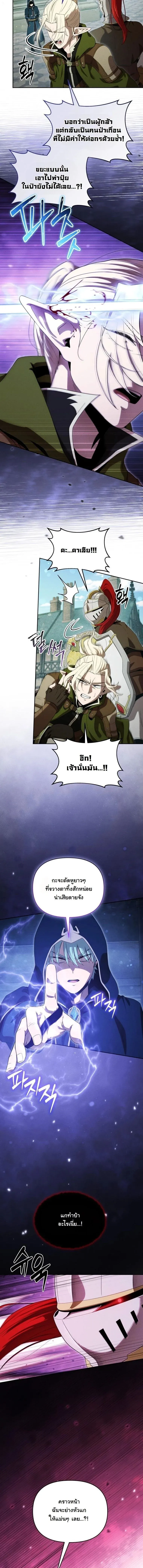 Dungeon Gourmet อ_ศว_นเป_บพ_สดาร เปล_ยนม_งกรให_เป_นเมน_เด_ด ตอนที่ ตอนที่ 45 รูปที่ 9