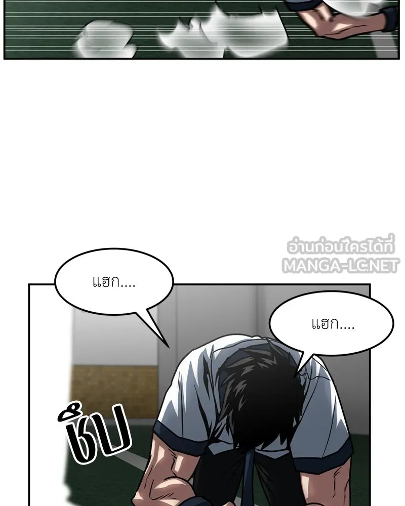 โรงเรียนสัตว์กินเนื้อ ตอนที่ 42 รูปที่ 69