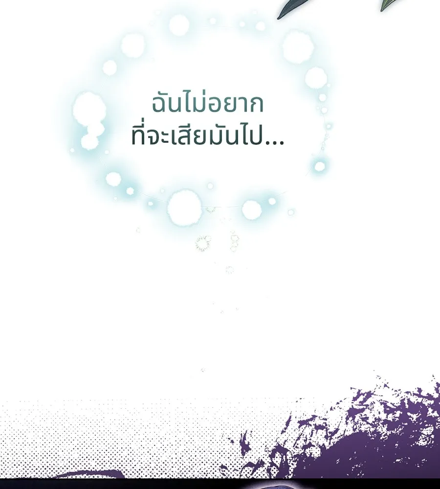 ทางหลุดพ้นของนักบุญลวง ตอนที่ 13 รูปที่ 100