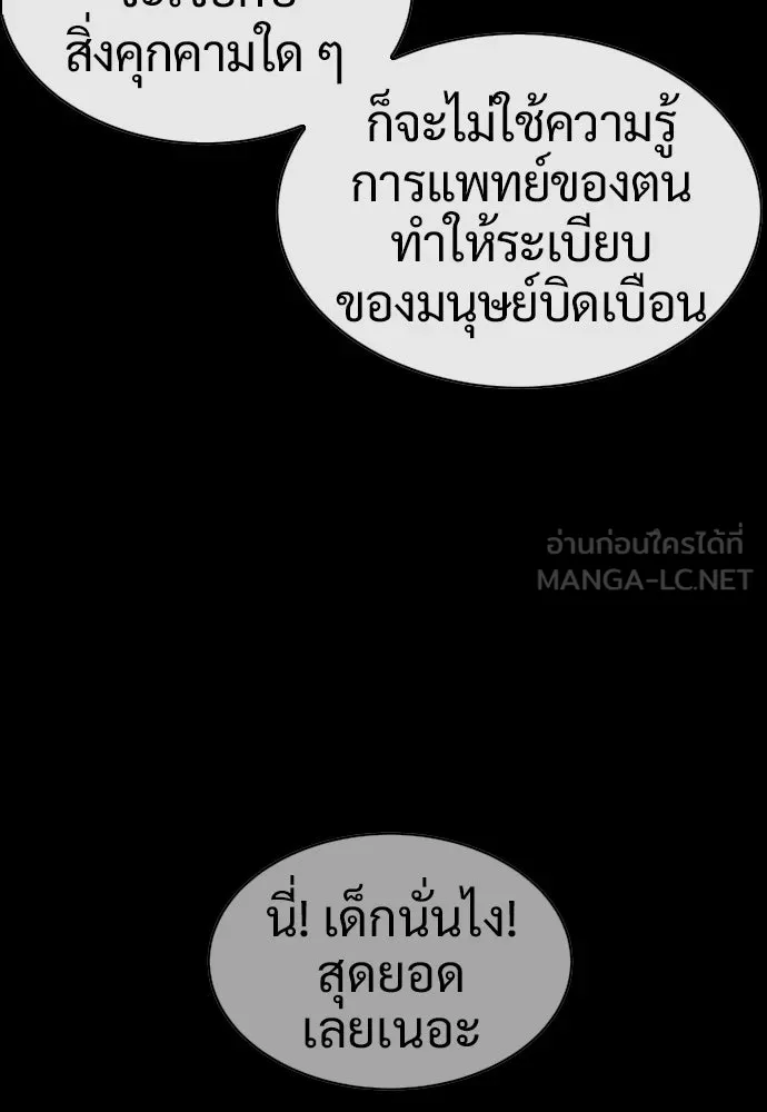 นักฆ่าย้อนวัย ตอนที่ 23 รูปที่ 6