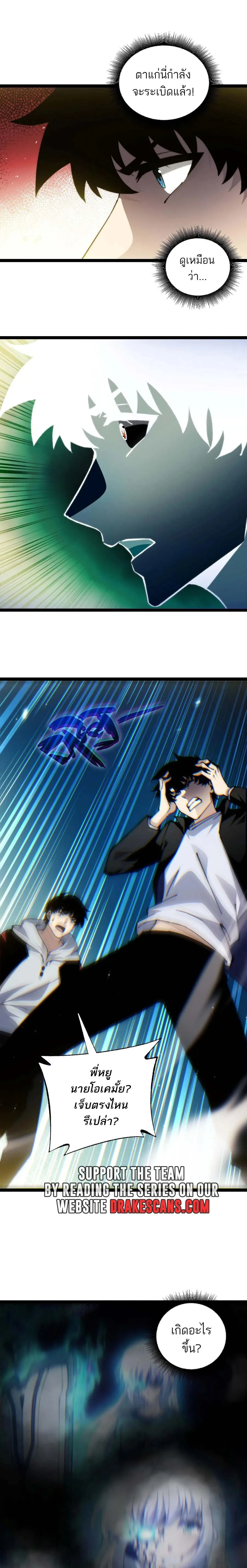 Maxed Strength Necromancer เนโครแมนเซอร_ ผ_ไร_เท_ยมทาน ตอนที่ ตอนที่ 57 รูปที่ 20