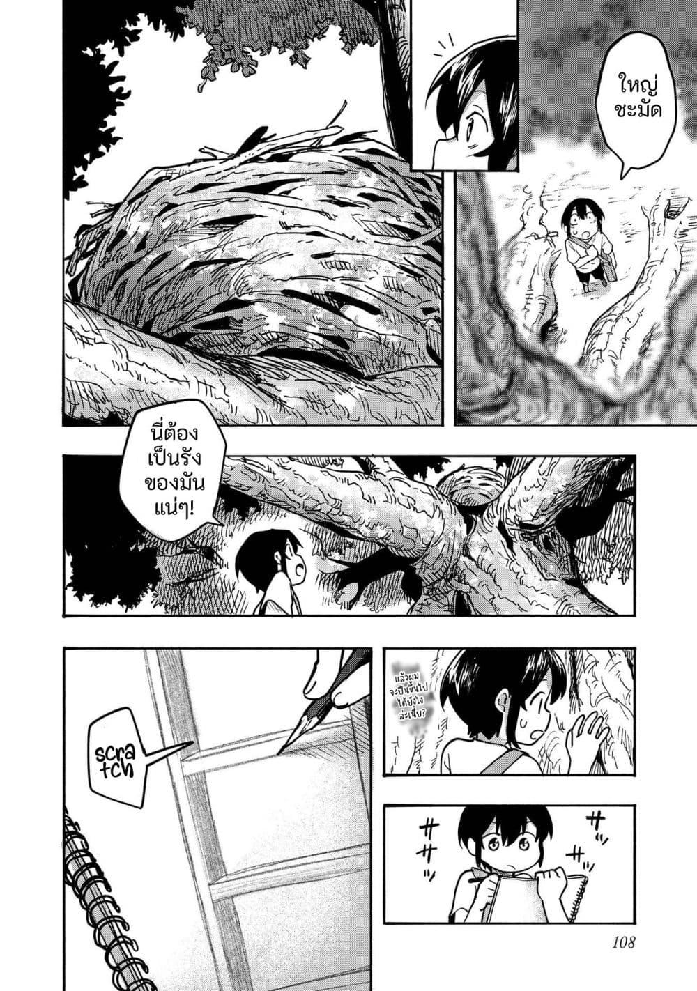 Manga-lc-com อ่านมังงะ อ่านการ์ตูน ออนไลน์ ฟรี Kyou mo E ni Kaita Mochi ga Umai ตอนที่ 1 2 3 4 5 6 7 8 9 10 11 12 13 14 ฟรี ไม่มีโฆษณา Manga-lc - อ่าน มังงะ อ่าน การ์ตูน ออนไลน์ อ่านมังงะ ฟรี
