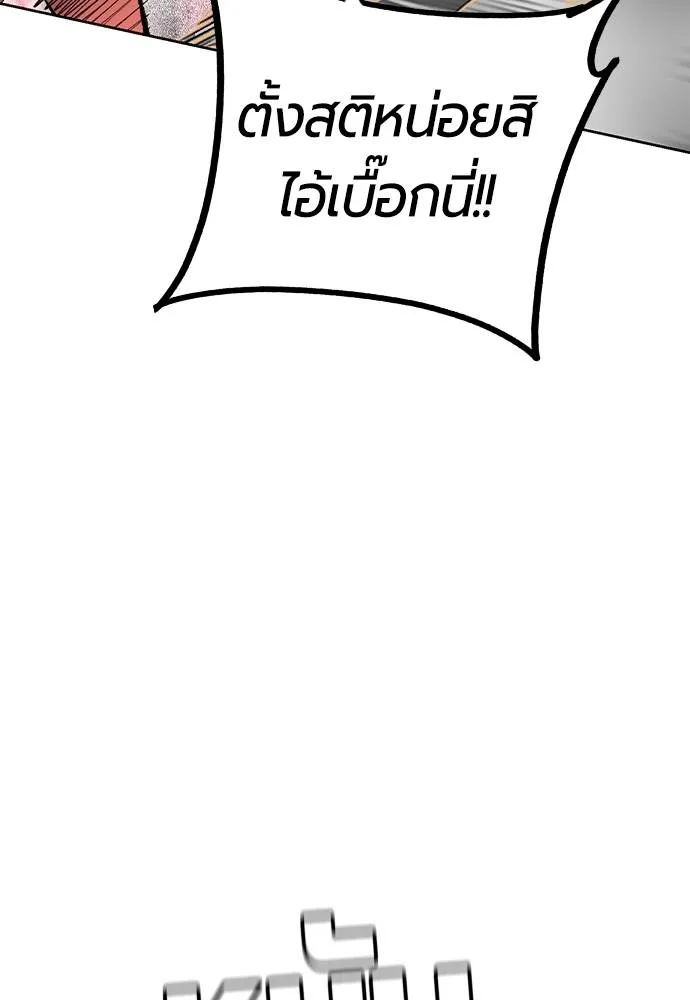 Jungle Juice ตอนที่ 130 รูปที่ 142