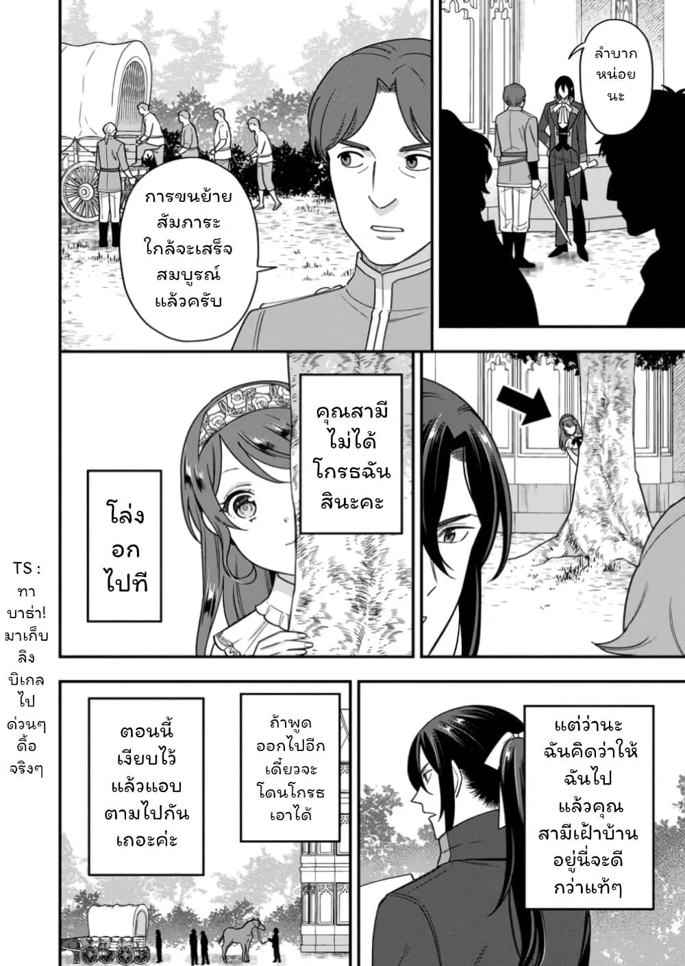 Manga-lc-com อ่านมังงะ อ่านการ์ตูน ออนไลน์ ฟรี Aisanai to Iwaremashite mo Moto Maou no Hakushaku Reijou wa  ตอนที่ 1 2 3 4 5 6 7 8 9 10 11 12 13 14 ฟรี ไม่มีโฆษณา Manga-lc - อ่าน มังงะ อ่าน การ์ตูน ออนไลน์ อ่านมังงะ ฟรี