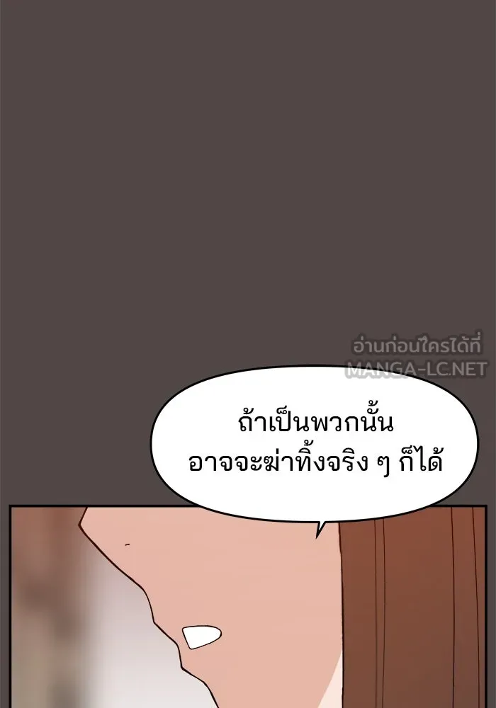 ห้องเรียนสาวแสบ ตอนที่ 85 รูปที่ 117