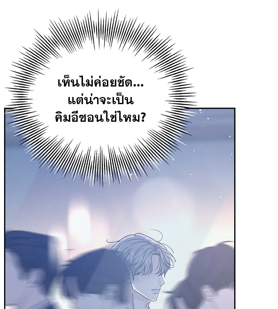 รักหลอกหยอกแฟนเก่า ตอนที่ 18 รูปที่ 28