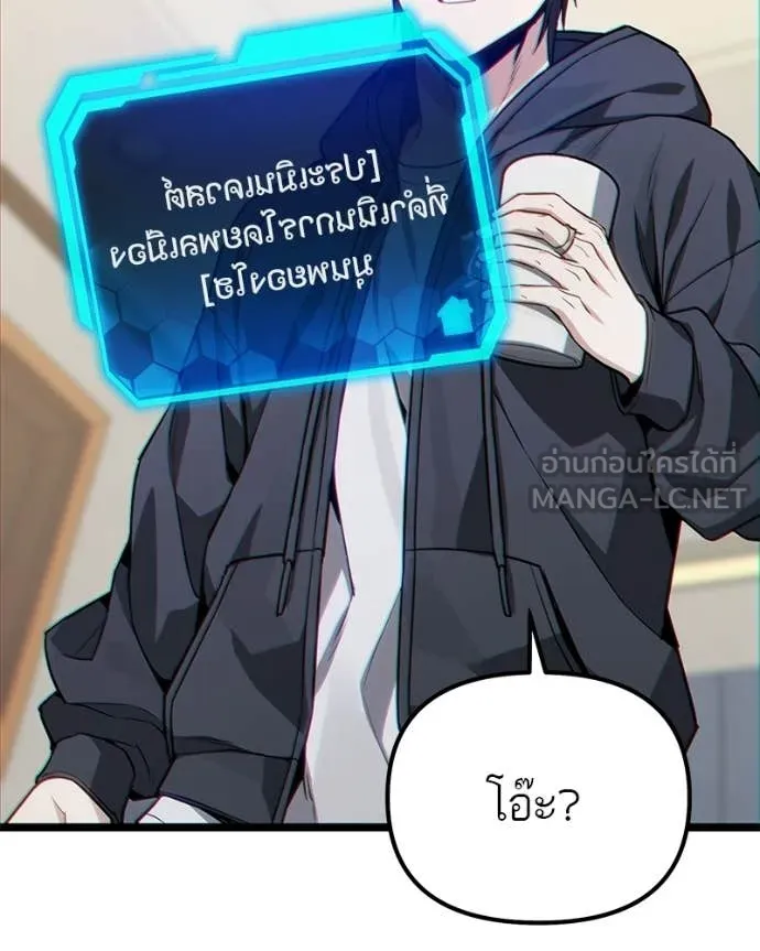 โทษที พื้นที่นี้ ตอนที่ 76 รูปที่ 120
