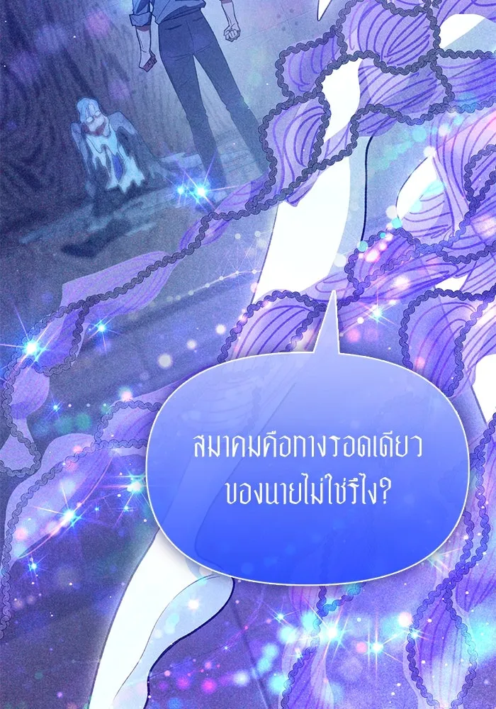 My S-Class Hunters ตอนที่ 137 งูเพชร เบลลาเร่ รูปที่ 26